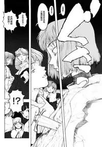 Load of Trash Kanzenban