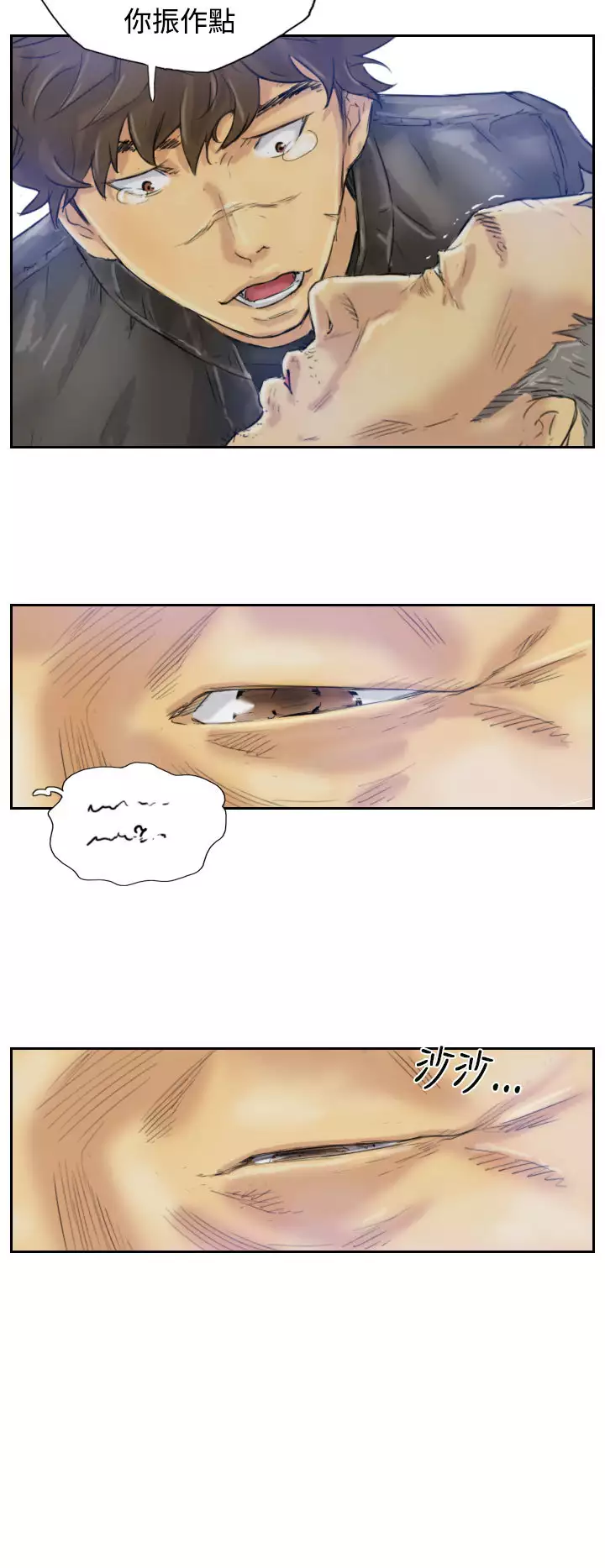 Thief 小偷 Ch.1~5 中文