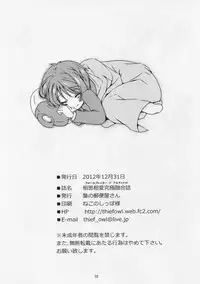 (C83) [Fukurou no Yuubinya san (Ueto Seri)] Soushisouai Kyuukyoku Yuugoushi (Chuunibyou Demo Koi ga Shitai!)