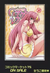 (C75) [HenReiKai (Kawarajima Koh)] SEED ANOTHER CENTURY D.E 7 (Gundam SEED)