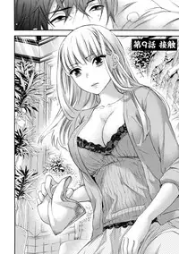 [Kuon Michiyoshi] Hundred Game 2 [Digital]