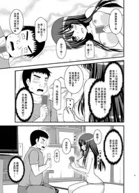 [valssu (Charu)] Roshutsu Shoujo Nikki 20 Satsume [Chinese] [尼尔个人汉化] [Digital]