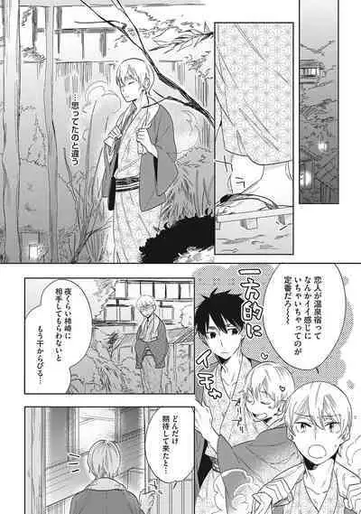 Kuzu Sakka no Kainarashikata