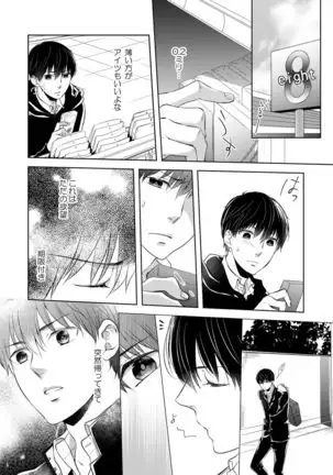 Osananajimi Doushi ja Irarenai -Sashidashita Karada kara Hajimaru Renai- Ch. 1-9