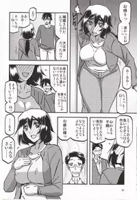 Akebi no Mi - Chizuru katei