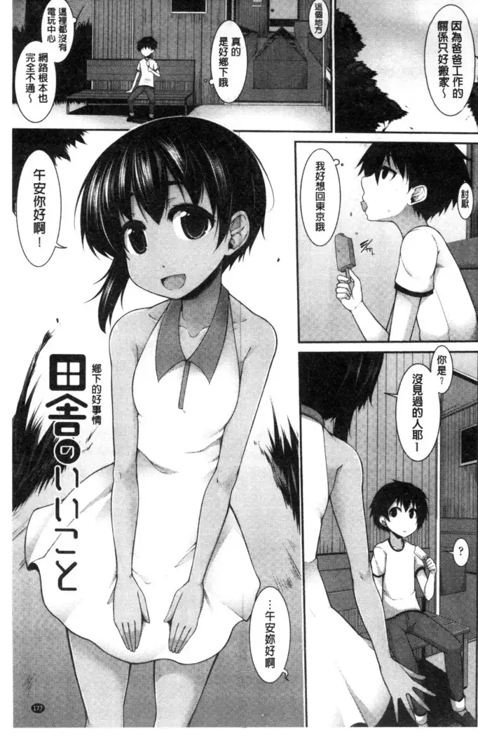 Clever？ Solution chinese