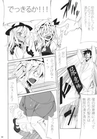 (C85) [Akari wa Honnori Tomoreba Ii (Kurokuro)] CCC (Touhou Project)