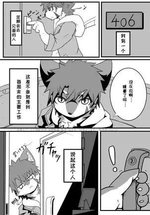 Kyoudai Ko Kko | 兄弟游戏