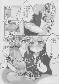 (C84) [Roubai-tei (atahuta)] LAST SHOT (Strike Witches)