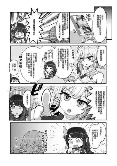 [Shouwa Saishuu Sensen (Hanauna)] Raiden Shogun Gekini Cosplayer (Honnin) ga Fukei sugiru Ken ni Tsuite (Genshin Impact) [Chinese] [黎欧x苍蓝星汉化组]