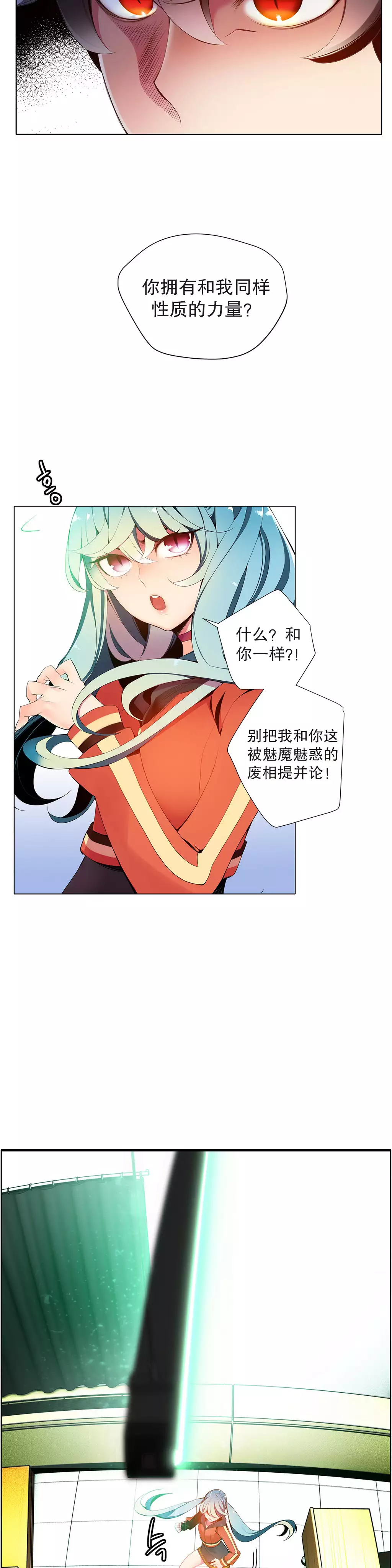 莉莉丝的脐带 Ch.1-24