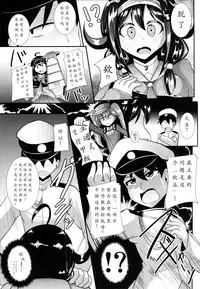 (C86) [Mebius no Wa (Nyx)] Te-i-to-ku no Ryuuhou-chan Kakunouko Checks (Kantai Collection -KanColle-) [Chinese] [靴下汉化组]