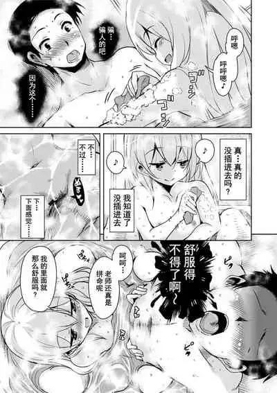 Amattare Bambi | 甜蜜斑比