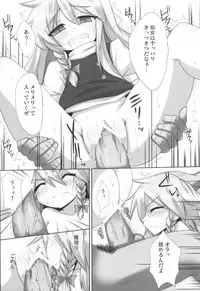 (C75) [Raiden Labo (Raiden)] Lunatic Nightmare Kui (Touhou Project)