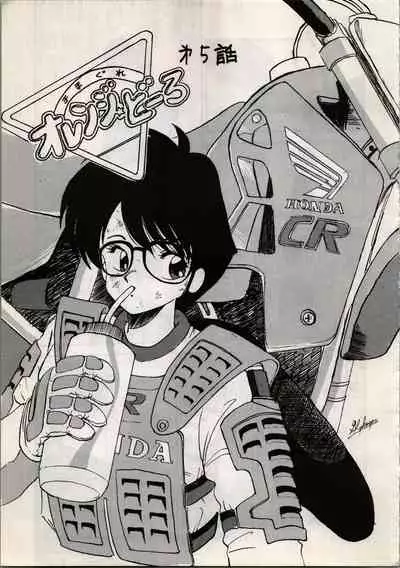 [Y.C.C. SECTION 3 (Various)] OUTER WORLD Vol.4 (3x3 Eyes, Kimagure Orange Road)