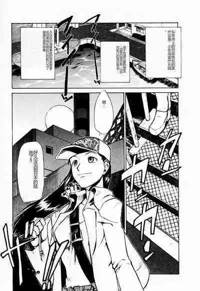 Byouin Ike!! | 去医院吧!!