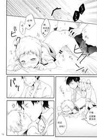 (Shota Scratch SP4) [Shiitake En (Yoku)] Datte Suki Nanda Mon. | 因为真的很喜欢 [Chinese] [二太汉化组]