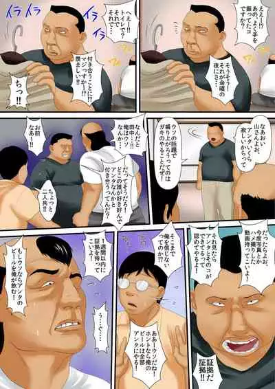 [Korosuke] Zetsurin Oyaji ga Joshiryou de ~Sonna ni Dashitara Ninshin shichau!! 1