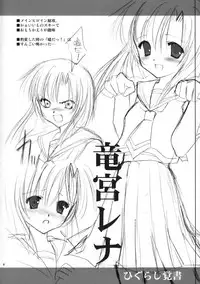[AION (Amou Mari)] Higurashi Oboegaki (Higurashi no Naku Koro ni)