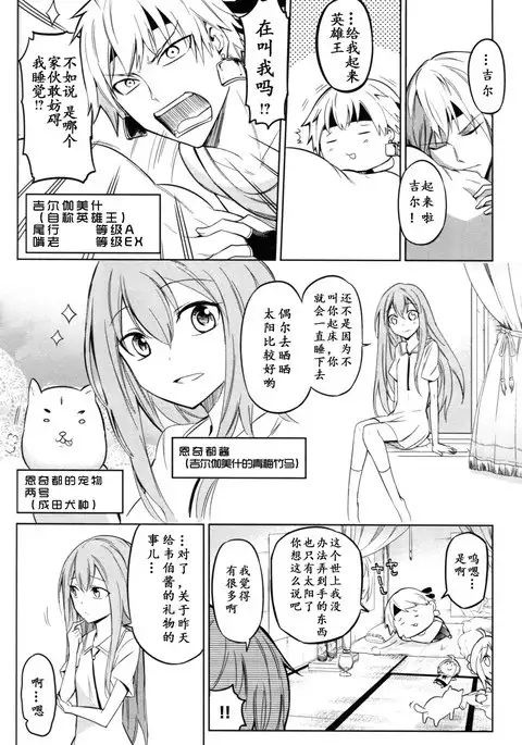 TYPE‐MOON 10th Anniversary Phantasm - Sensha Otoko