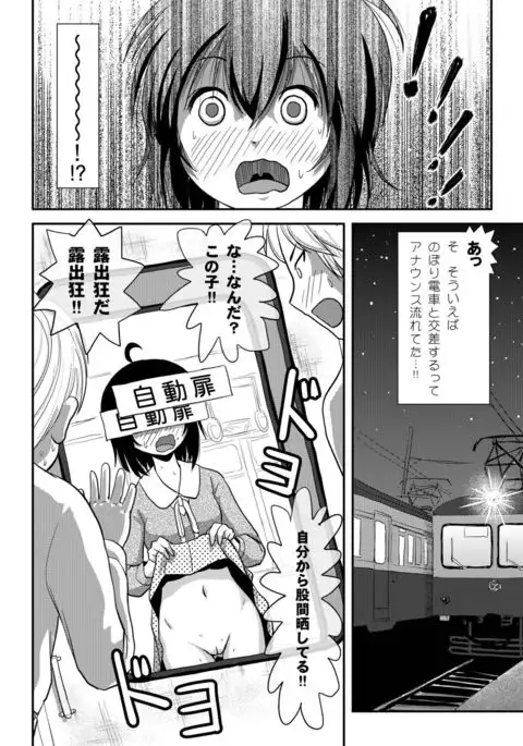 Chiru Roshutsu 11
