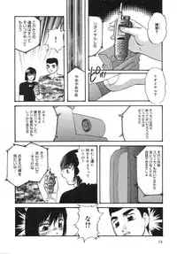 [Kazusa Shima] Cellular Control