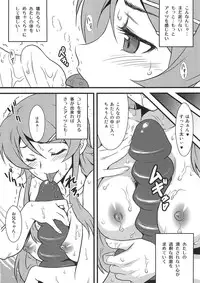 (C79) [Yorokobi No Kuni (JOY RIDE)] Yorokobi no Kuni 14 (Ore no Imouto ga Konna ni Kawaii Wake ga Nai)