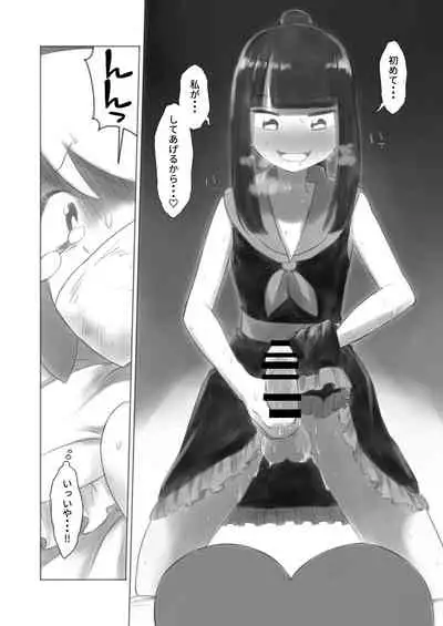 Otonoko Josei-ka Kenkyuu Roku Sono Ni