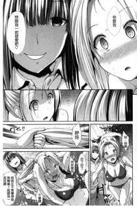 [Takemasa Takeshi] Taihai Euphoria | 頹廢的淫猥狂喜 [Chinese]