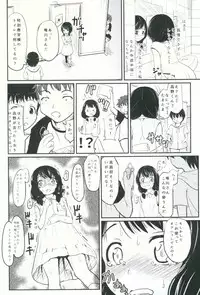 (C91) [Kujuukuri Nyajuu Kai (Furyouhin)] Shougakusei Bitch wa Saikou daze!! Yuikawa Mayu no Doukyuusei to Otona Asobi Hajimari Hen