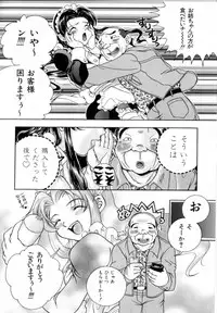 [Azuma Shin] Atatamete