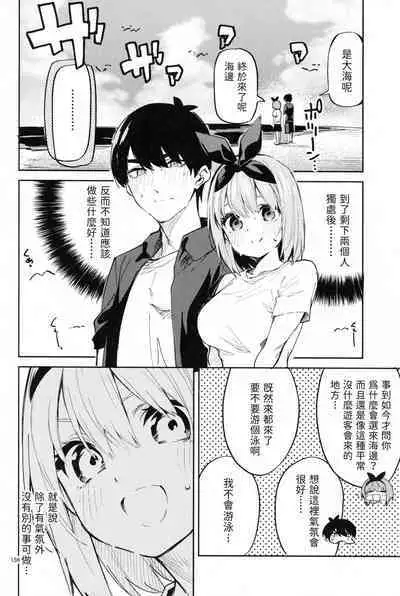 (C100) [Circle-FIORE (Ekakibit)] 5/5 no Baai +1 (Gotoubun no Hanayome) [Chinese] [五等分漢化]