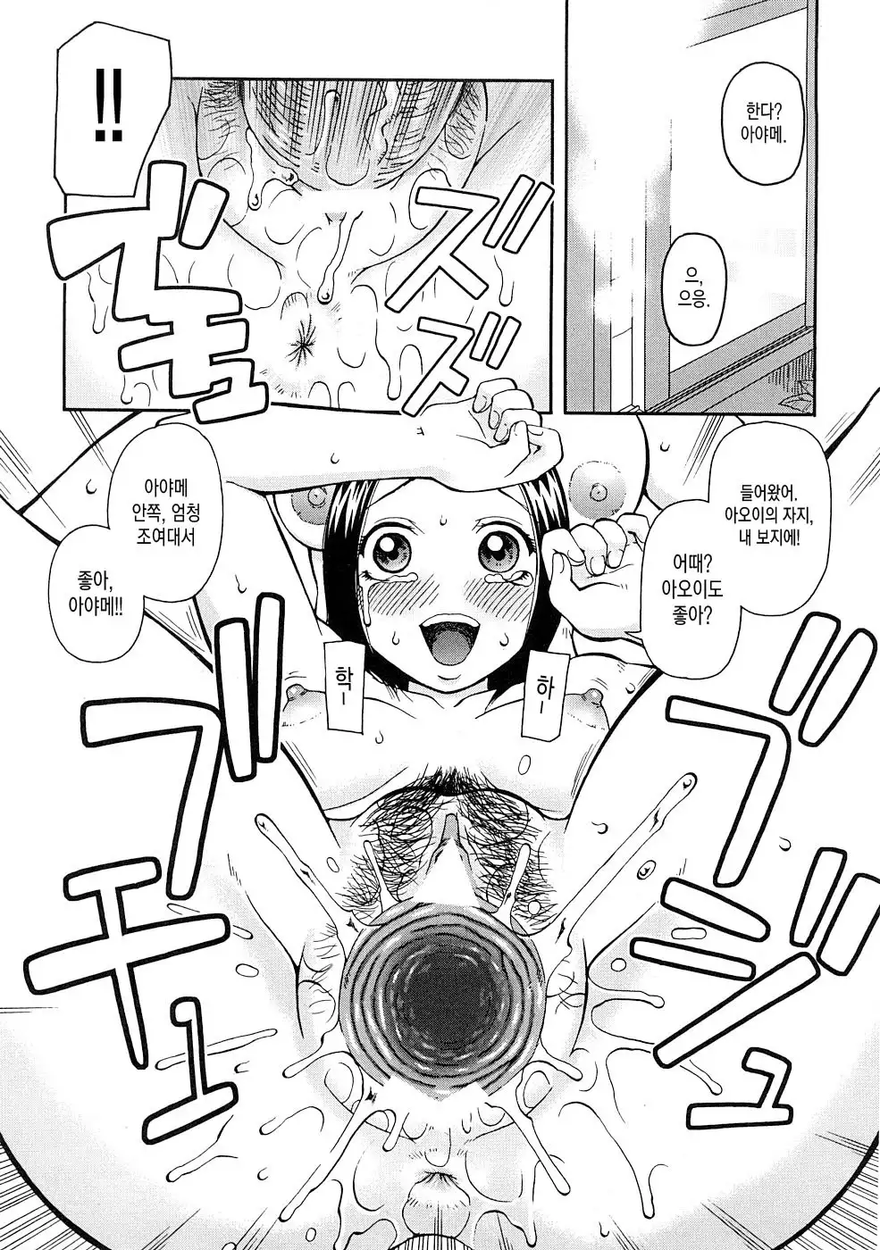 Shin Seikatsu | 새로운 생활