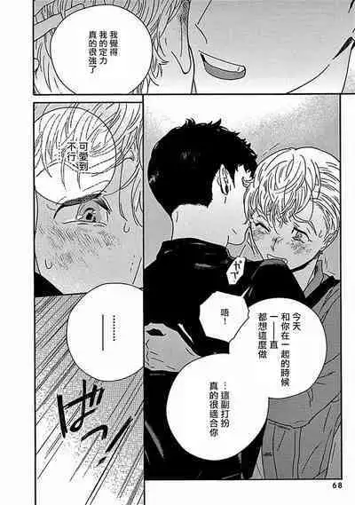 [Thanat] PERFECT FIT Ch. 1-10 + 特典 [Chinese] [冒险者公会] [Digital]