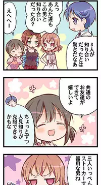 [Triangle!] “Naze Ano Musume” Ouen 4koma