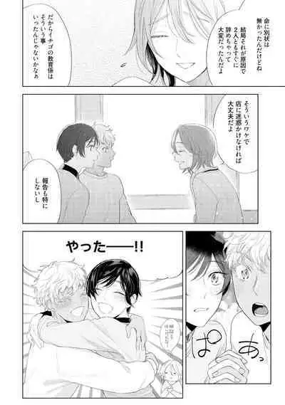 ラビットハッチへようこそ 【電子限定特典付き】(下)