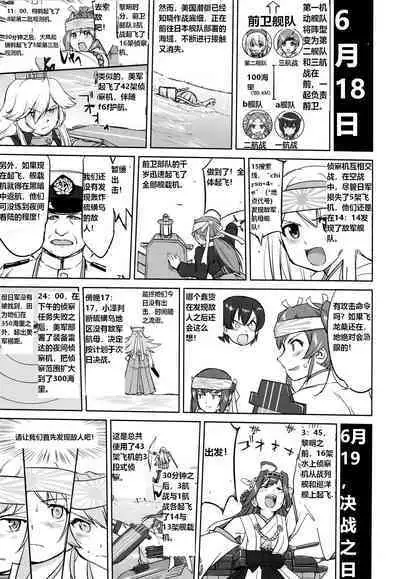 (C93) [Takotsuboya (TK)] Teitoku no Ketsudan - A-gou Sakusen e no Michi | 提督的决断: 阿号作战之路 (Kantai Collection -KanColle-) [Chinese] [往那一蹲搁哪让人唠一辈纸汉化]