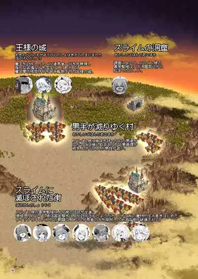 Makoto ni zannen desu ga bouken no sho 8 wa kiete shimaimashita.