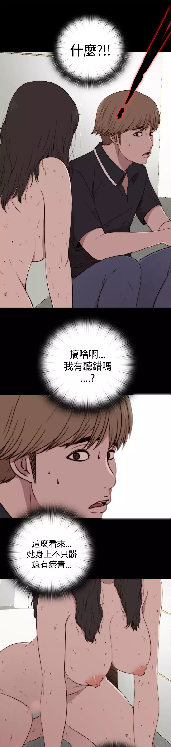 Marionette 傀儡玛莉 ch.1~8