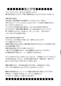 (C69) [Crimson (Carmine)] Saruban no Hasai Nichi ~LIP OF GOD WHO DOESN'T TOUCH~ (BLEACH)