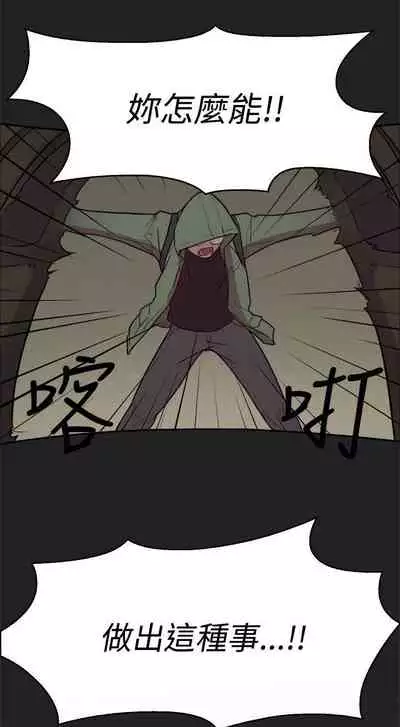 清純偶像的深夜直播 1-12