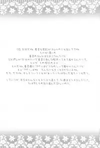 (CT18) [CARNELIAN] GIVE IT UP TO ME (Ano Hi Mita Hana no Namae wo Bokutachi wa Mada Shiranai.)