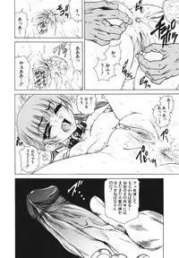 [Anthology] Youjoku no Utage ~Lolita Ryoujoku Anthology~