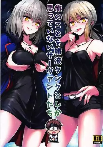 Ore no Koto o Seieki Tank to shika Omotteinai Servant-tachi