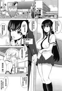 [Yasui Riosuke] Renai Fuyou Gakuha Ch. 1-2 [Chinese] [YuLong&FengXin]
