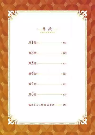 [Nola Obake] Bijou (Full Color) Ch. 1-2 [Chinese] [冒险者公会]