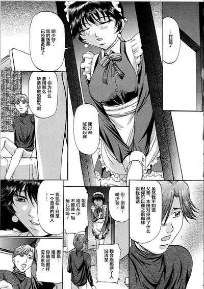 [Onihime] Kyonyuu Korogashi [Chinese] [转尾巴猫汉化]