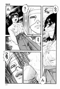 [Kazusa Shima] Reconstruct Zwei