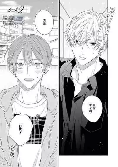 Love Song ga Owaru made - Until The End of A Love Song | 直到这曲恋歌结束为止