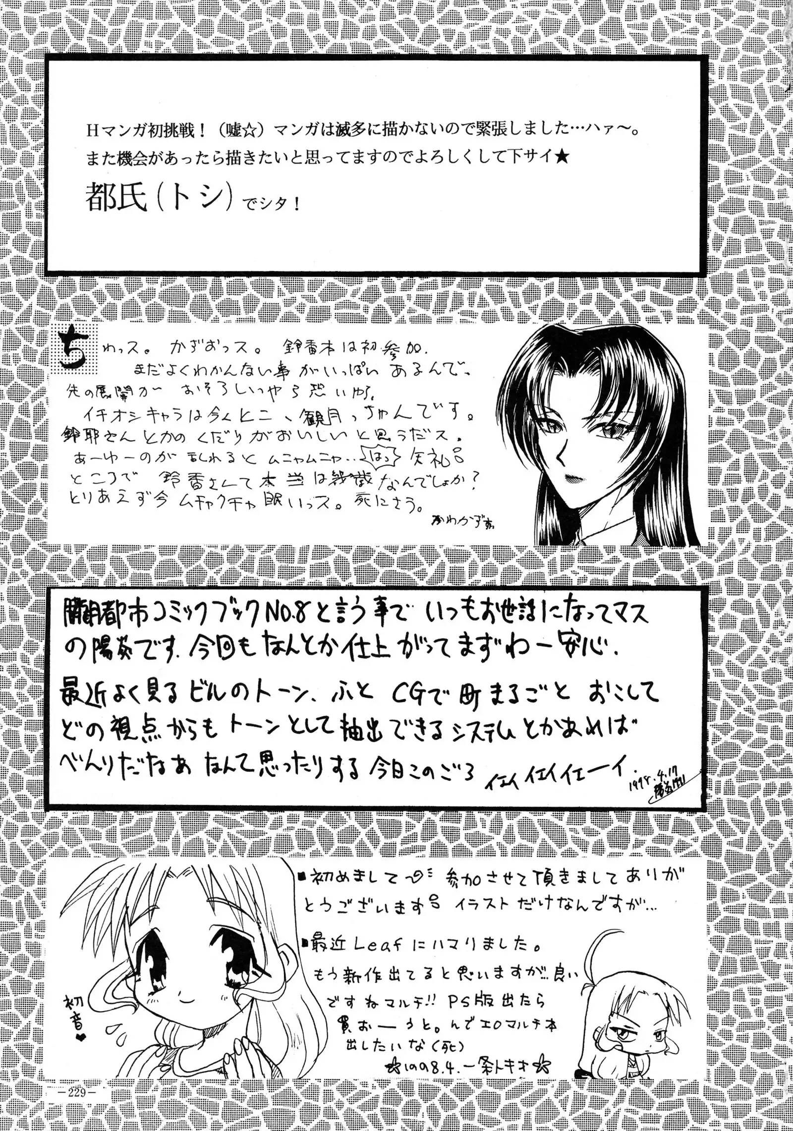 Misty Moon Metropolis 8